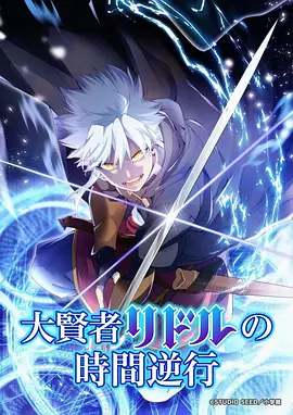 星轨之外科幻动漫全集